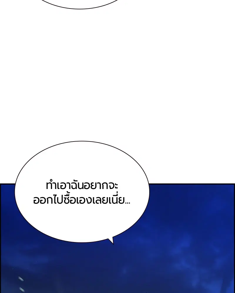 Jungle Juice ตอนที่ 37 หน้า 125