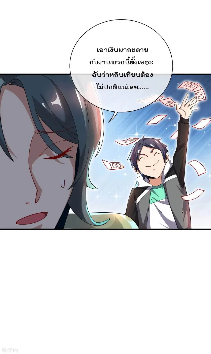 I am The Richest in The World ตอนที่ 162 หน้า 23