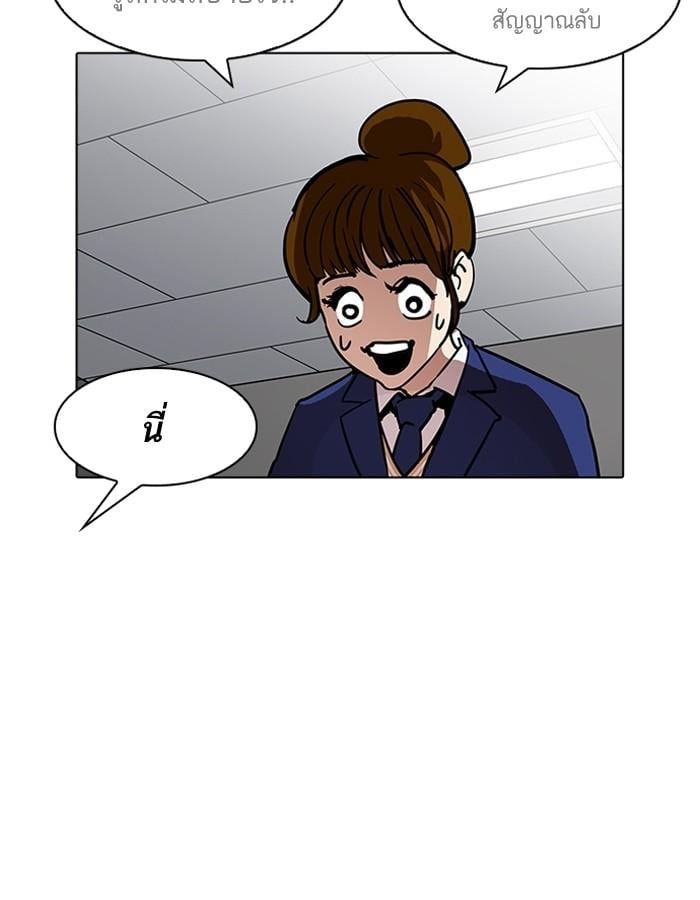Lookism ตอนที่ 195 หน้า 18