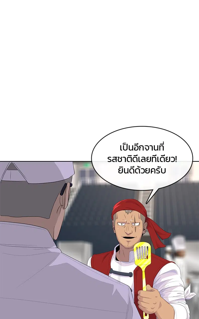 Kitchen Soldier ตอนที่ 196 หน้า 77