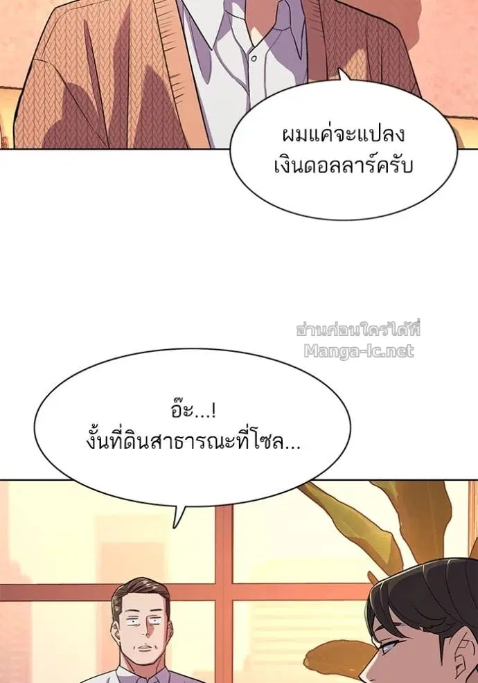 Reborn Rich ตอนที่ 43 หน้า 55