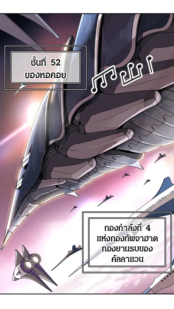 Tower of God ตอนที่ 395 หน้า 104
