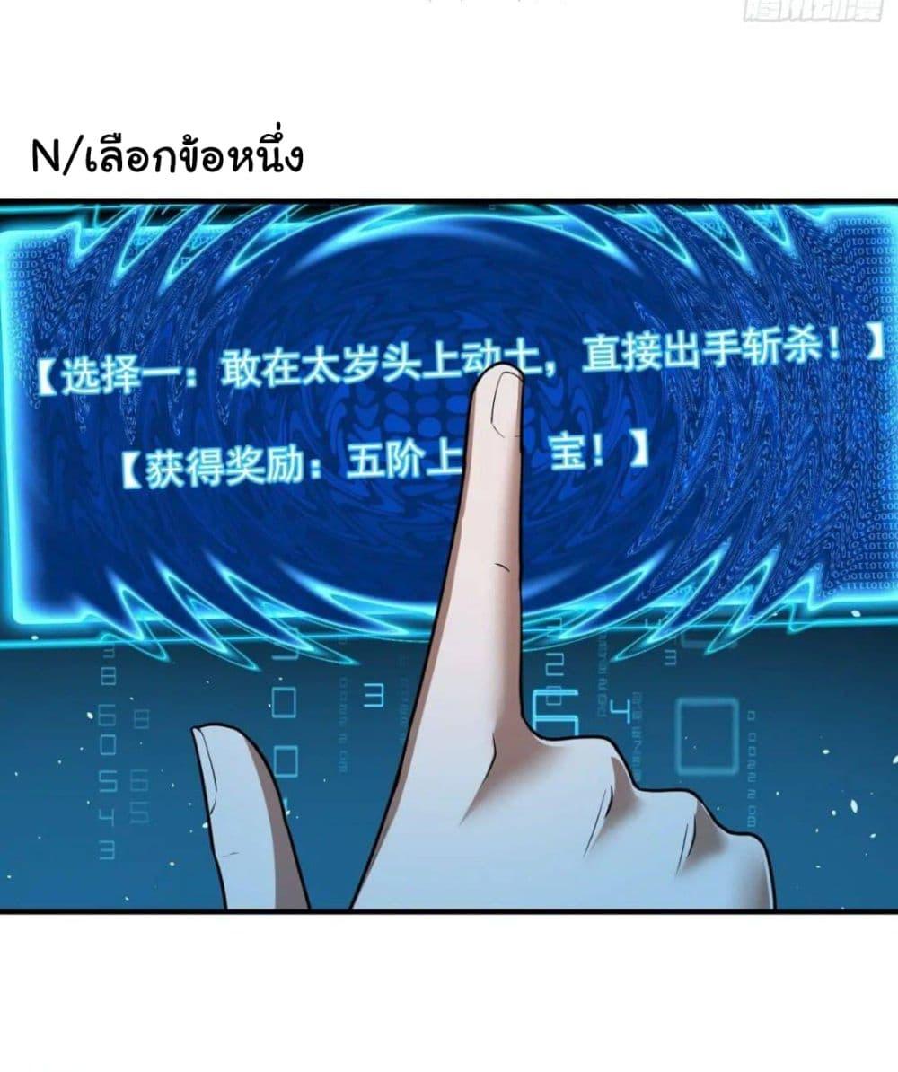 When The System Opens After The Age Of 100 ตอนที่ 13 หน้า 10