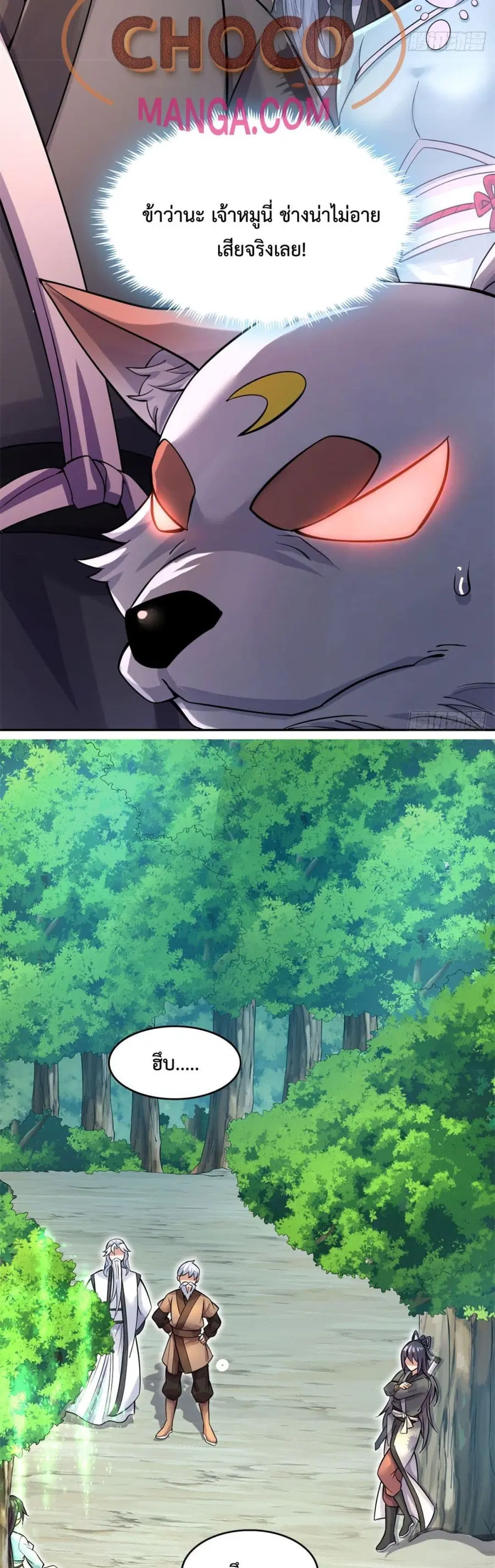 I Can Become A Sword God ตอนที่ 38 หน้า 6