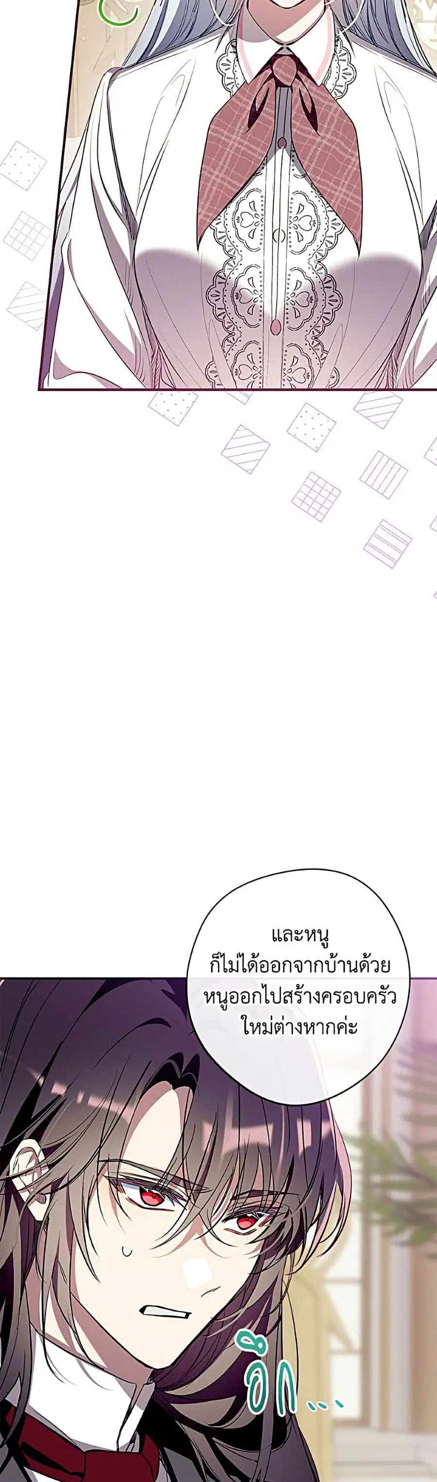 Can We Become a Family? ตอนที่ 169 หน้า 10