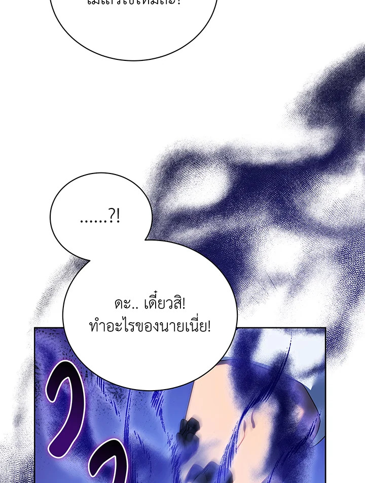 Necromancer Academy’s Genius Summoner ตอนที่ 84 หน้า 54