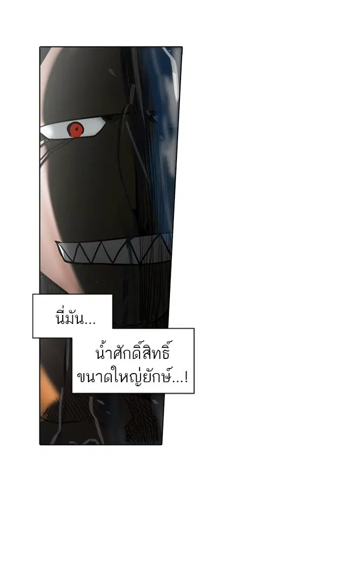 Tower of God ตอนที่ 279 หน้า 75