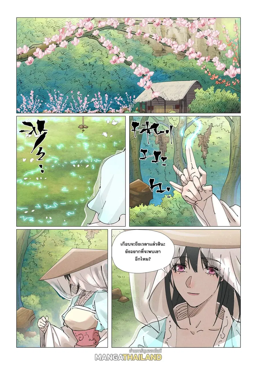 Tales of Demons and Gods ตอนที่ 422 หน้า 12