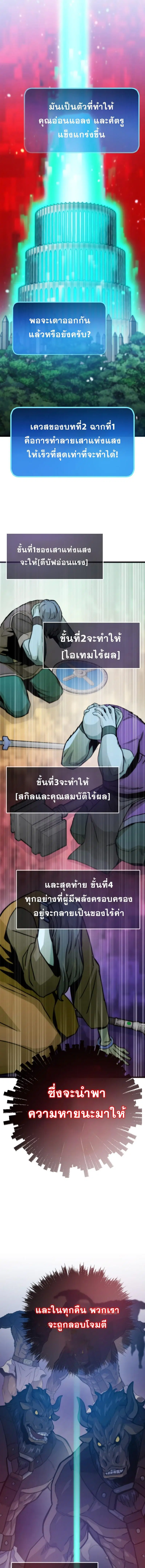 Past Life Returner ตอนที่ 90 หน้า 12