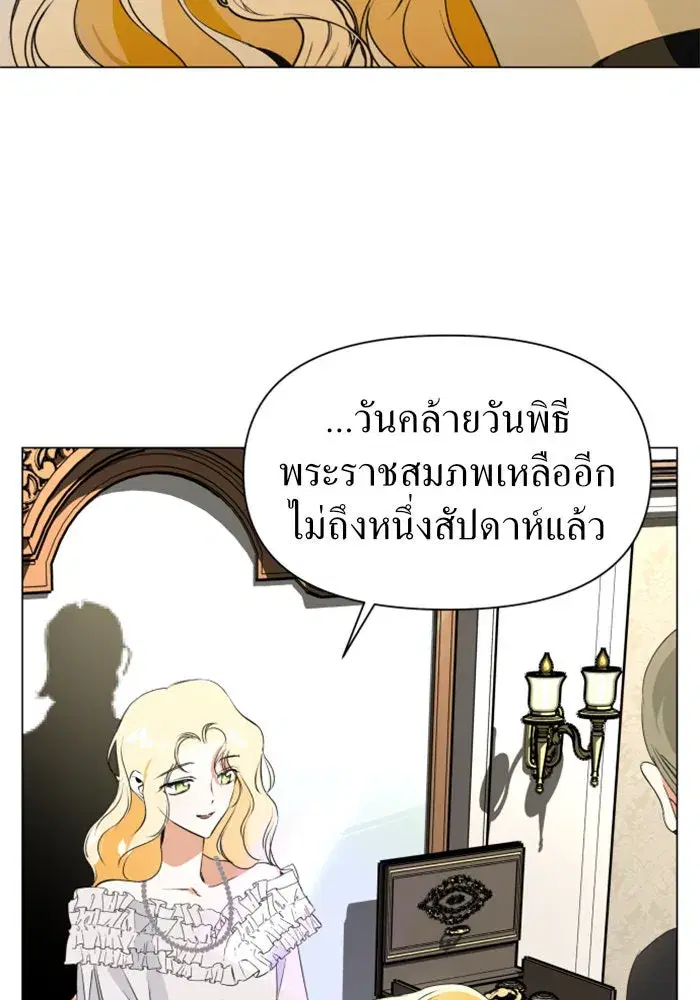 Your Throne ตอนที่ 5 หน้า 65