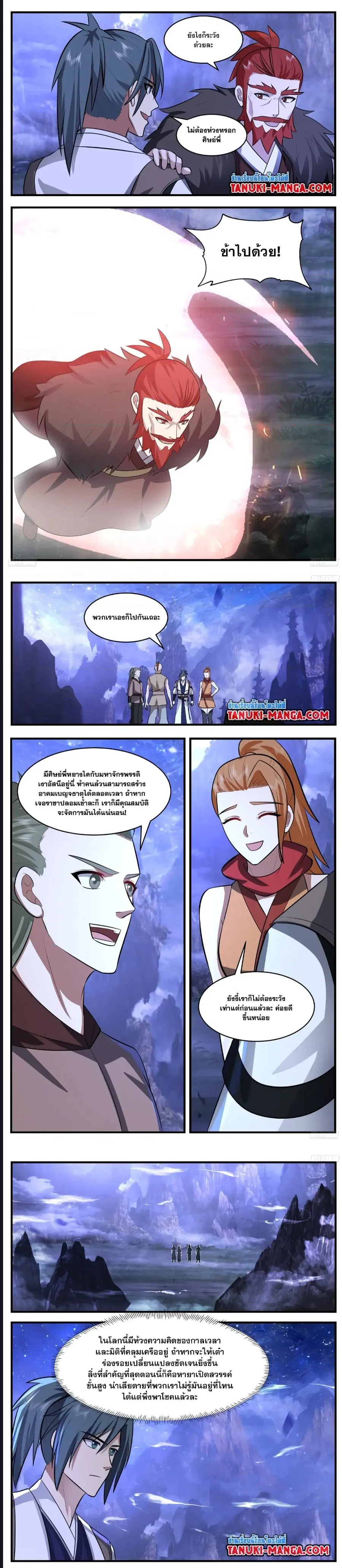 Martial Peak ตอนที่ 3530 หน้า 5