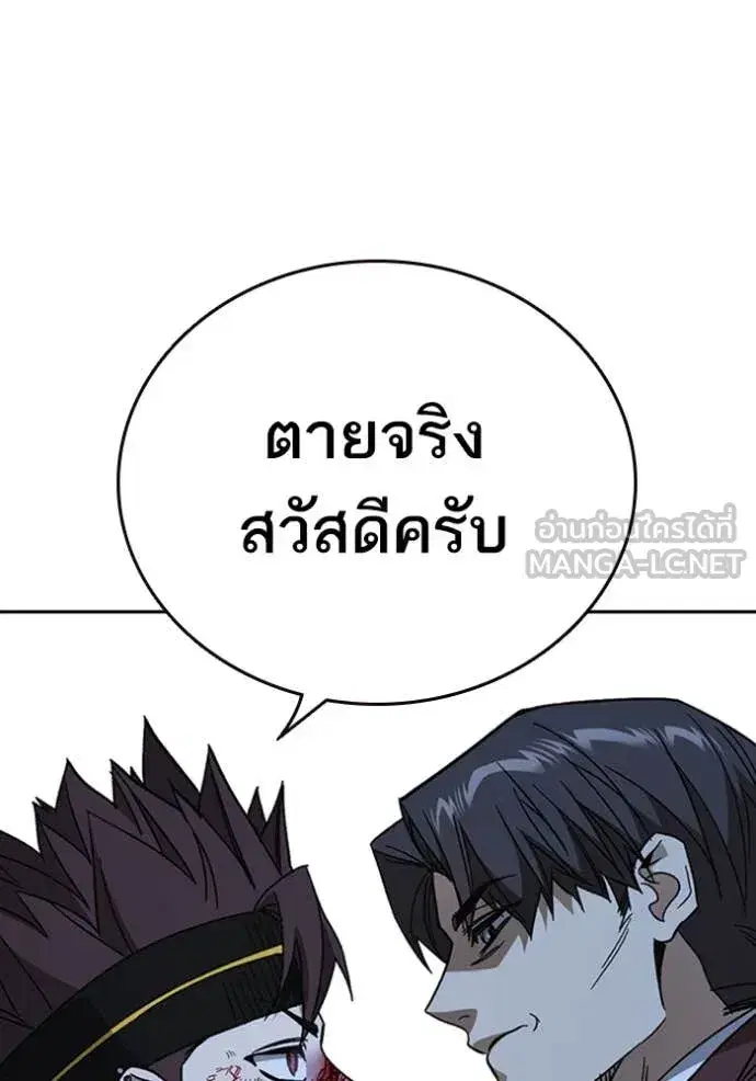 Study Group ตอนที่ 293 หน้า 66