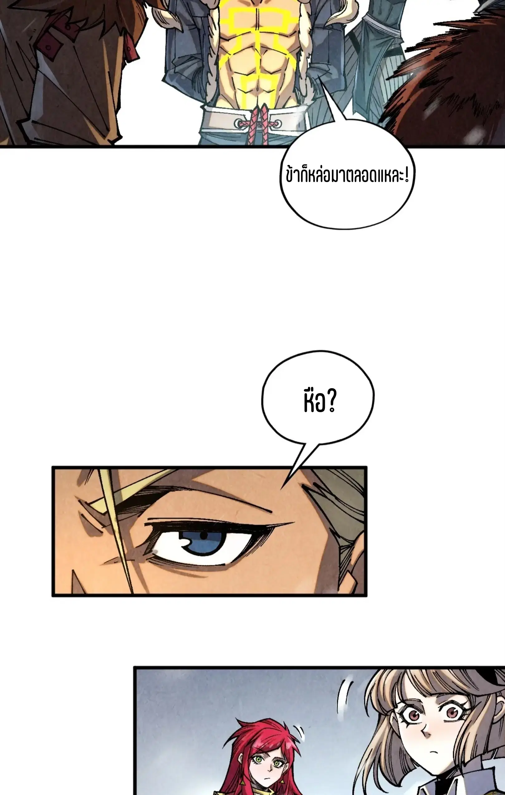 The Eternal Supreme ตอนที่ 376 หน้า 56