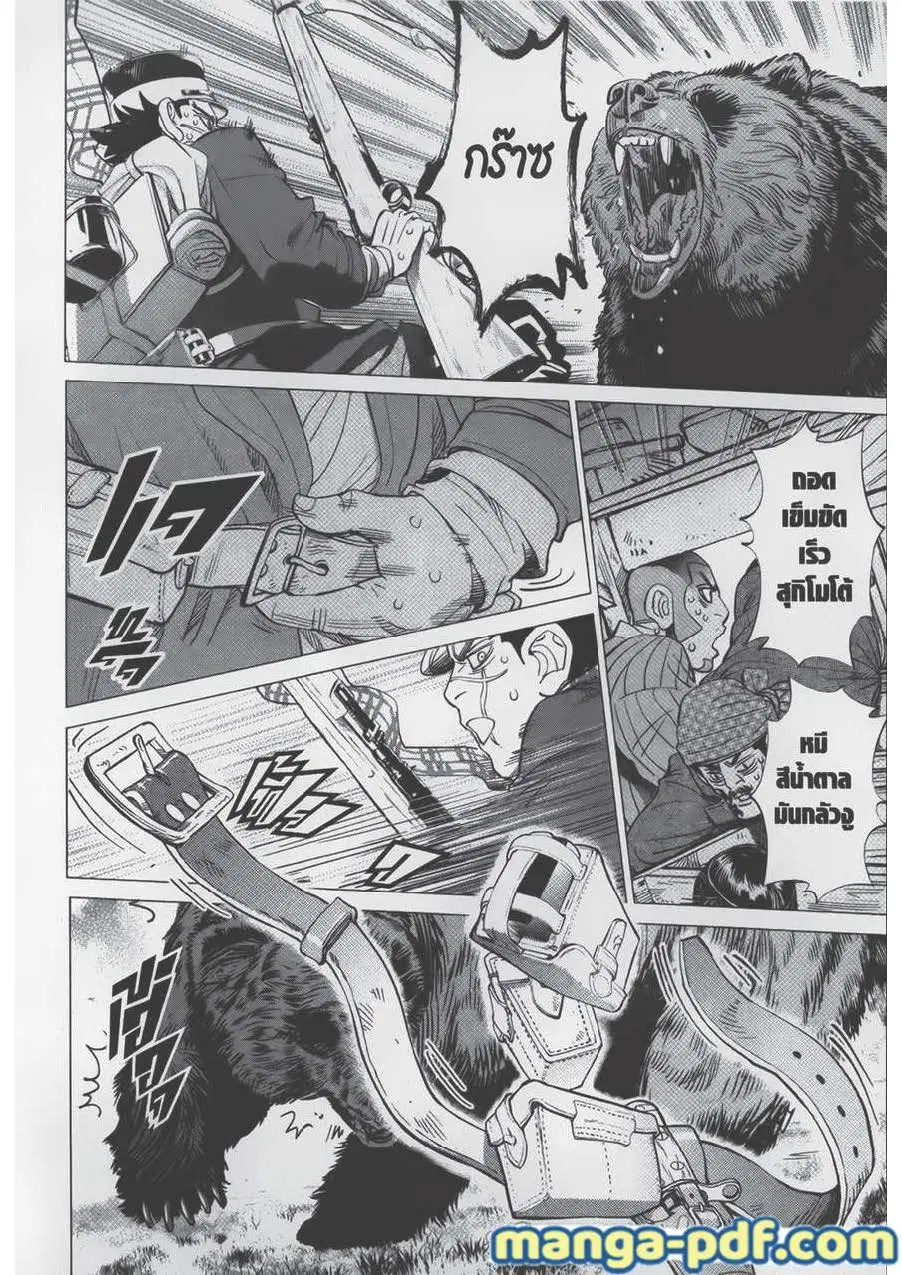 Golden Kamuy ตอนที่ 66 หน้า 8