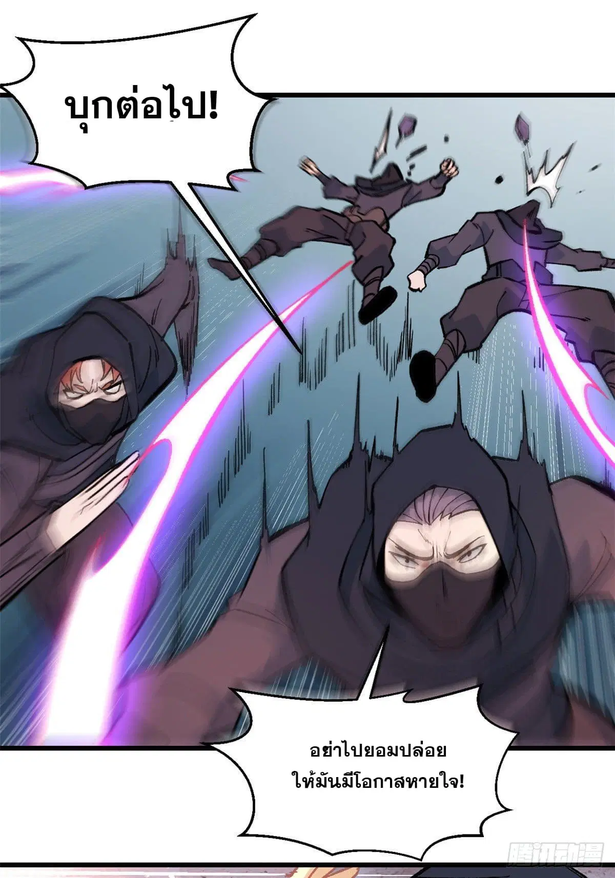 All Hail the Sect Leader ตอนที่ 74 หน้า 19