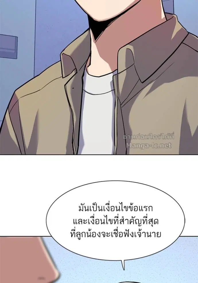 Reborn Rich ตอนที่ 75 หน้า 96