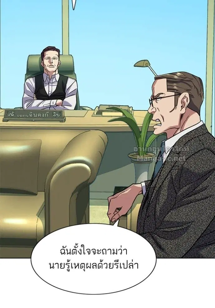 Reborn Rich ตอนที่ 57 หน้า 24