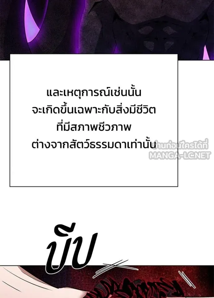 Night of the Ogre ตอนที่ 87 หน้า 8