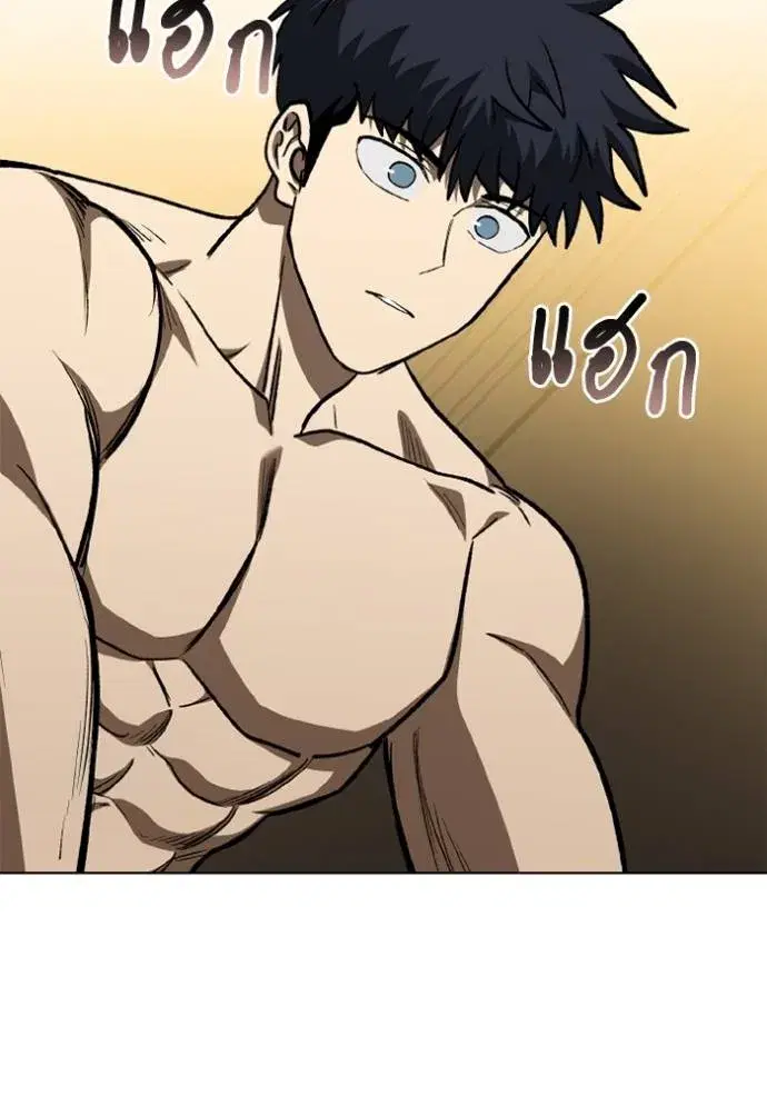 King of the Octagon ตอนที่ 151 หน้า 94