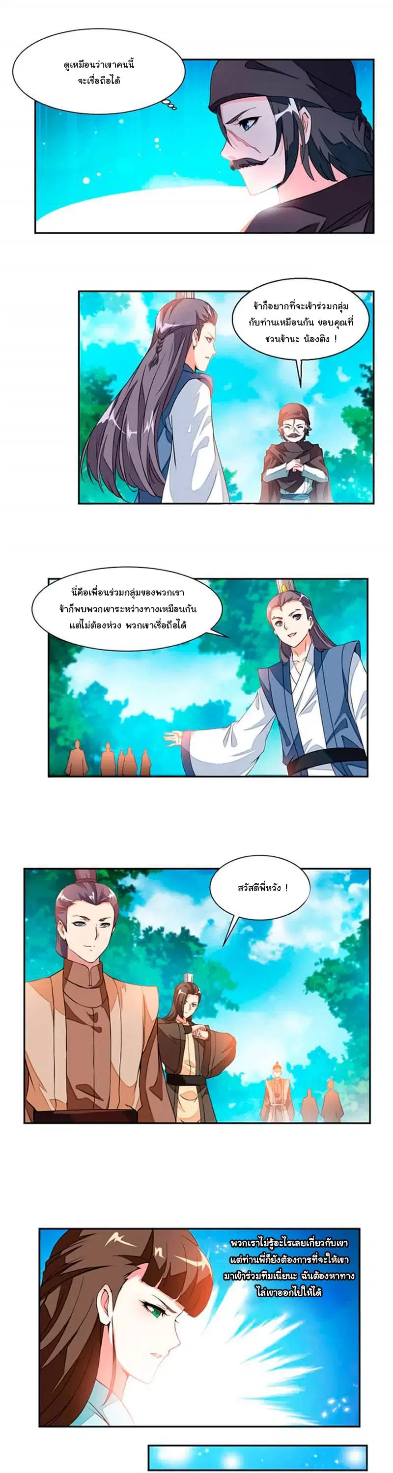 Nine Sun God King ตอนที่ 15 หน้า 6