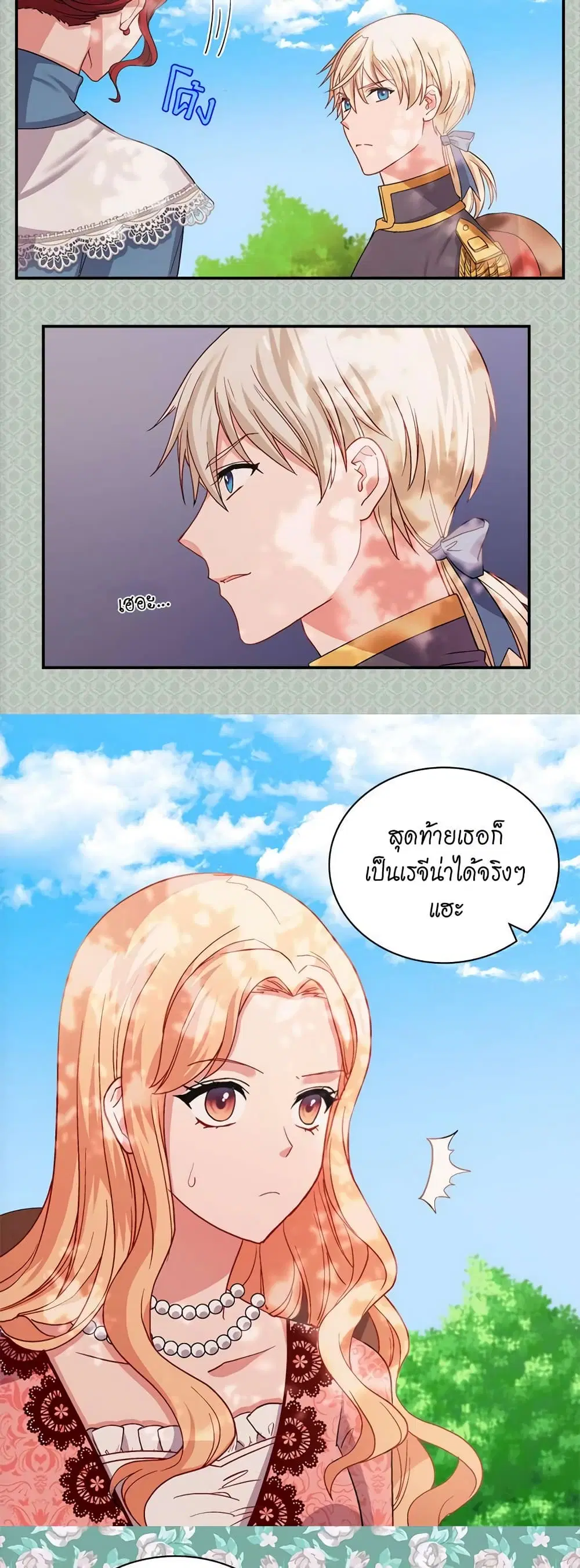 What It Takes to be a Villainess ตอนที่ 68 หน้า 11