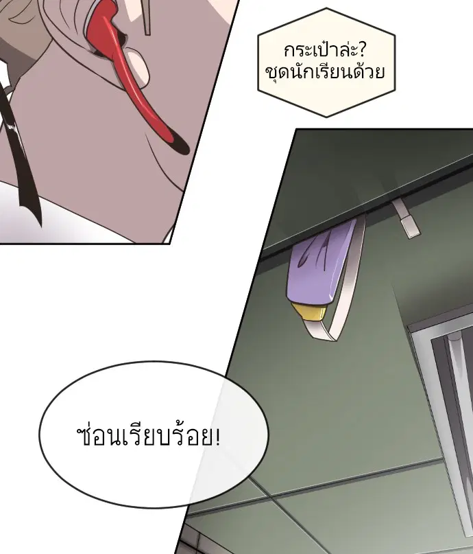 Superhuman Era ตอนที่ 1 หน้า 105