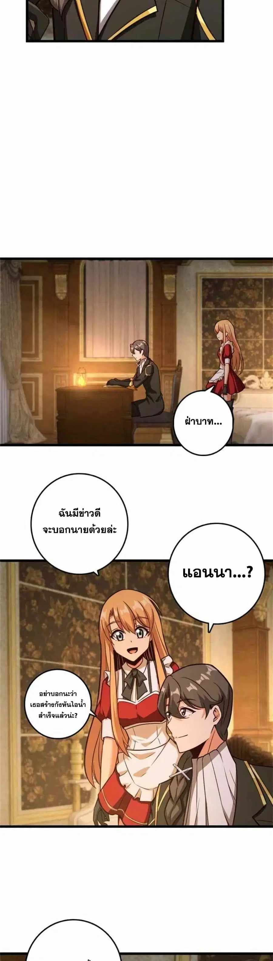 Release That Witch ตอนที่ 365 หน้า 17