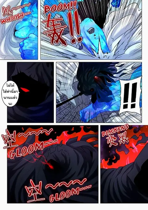 Hero? I Quit A Long Time Ago ตอนที่ 42 หน้า 10