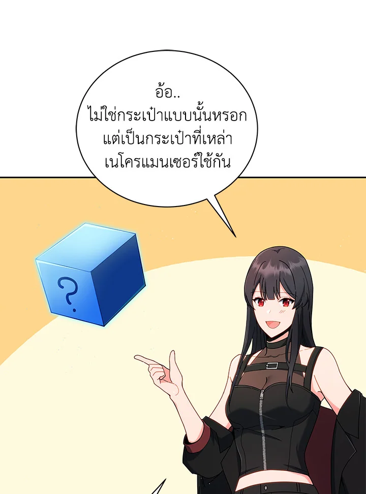 Necromancer Academy’s Genius Summoner ตอนที่ 4 หน้า 75