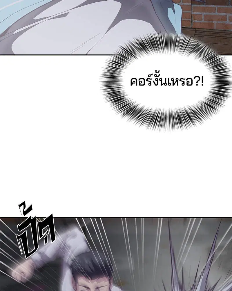 The Boy of Death ตอนที่ 104 หน้า 167