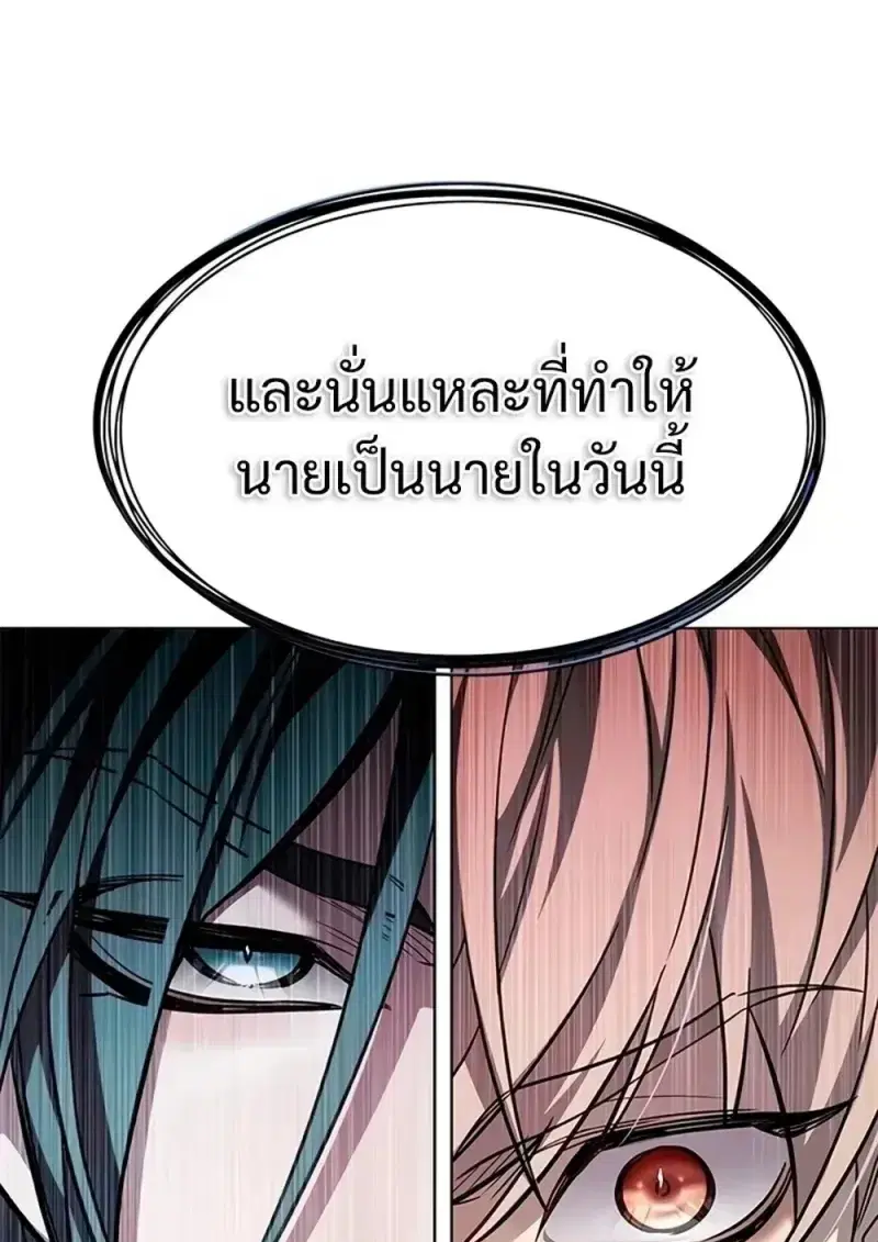 Eleceed ตอนที่ 360 หน้า 31