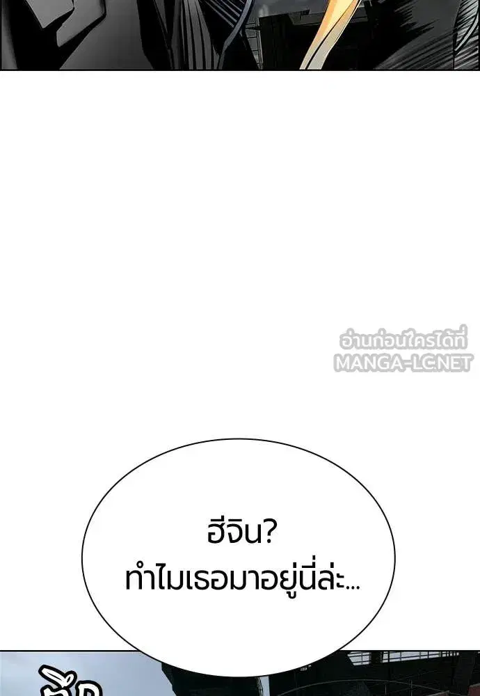 Jungle Juice ตอนที่ 194 หน้า 110