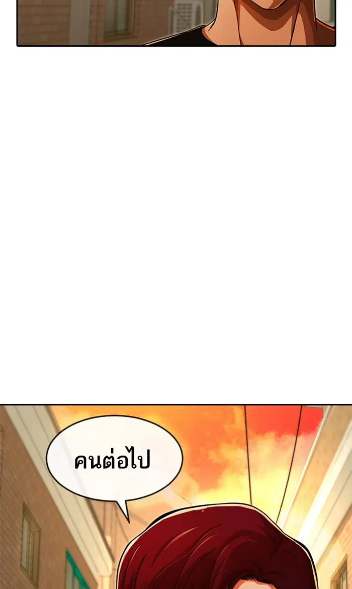 Random Chat ตอนที่ 166 หน้า 16