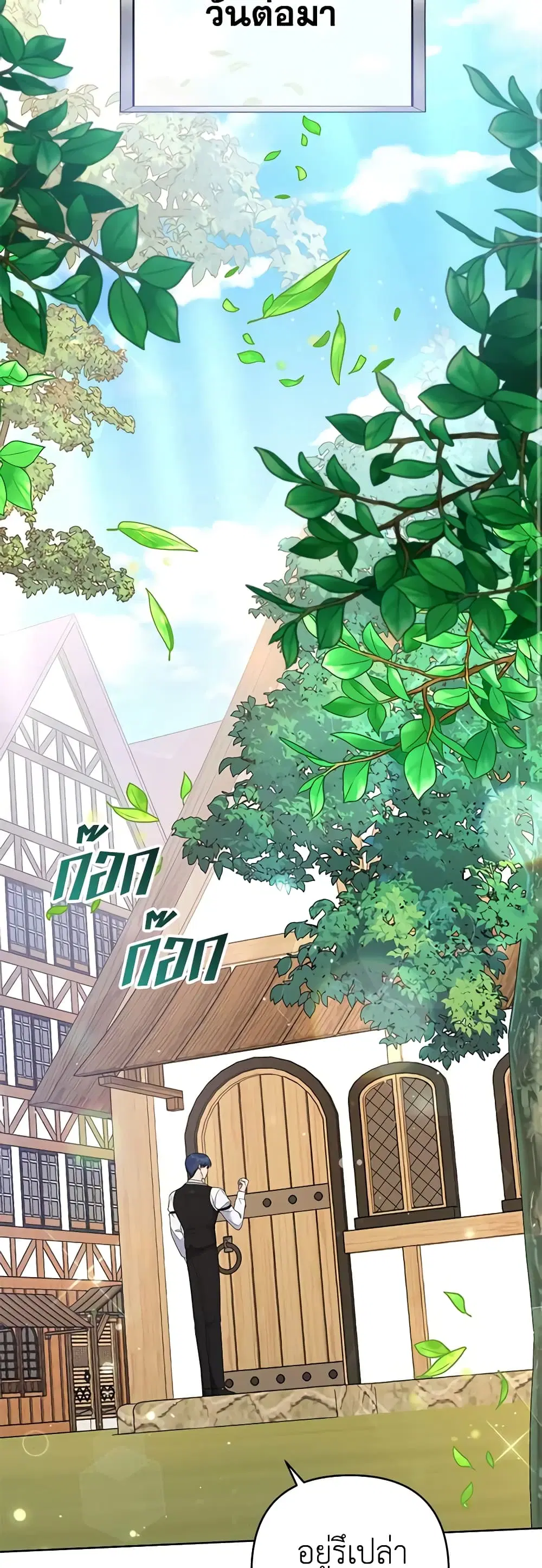 What It Means to Be You ตอนที่ 51 หน้า 39