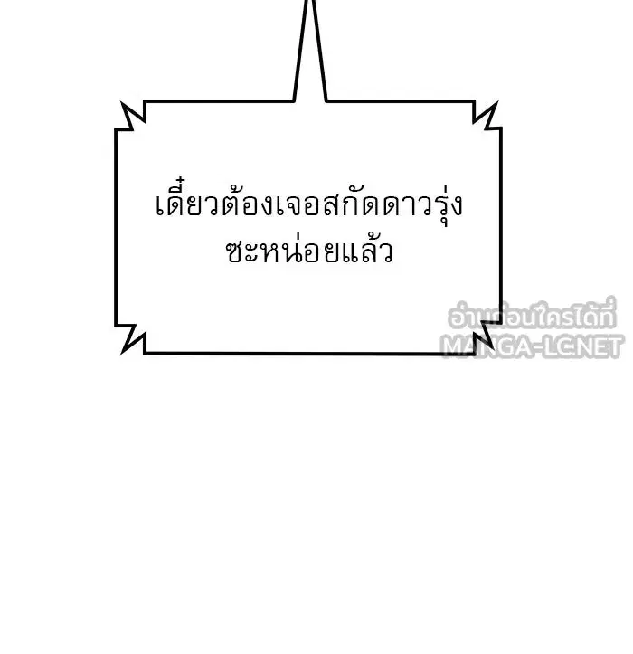Double Click ตอนที่ 59 หน้า 84