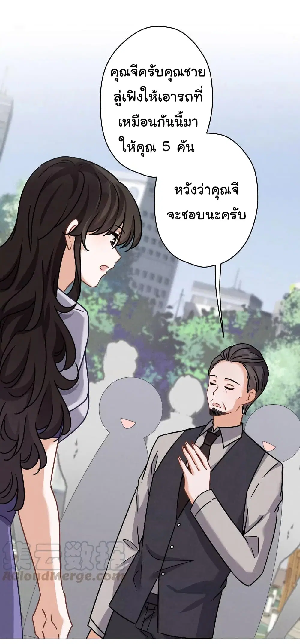 Lu Feng is the Best Son-in-law ตอนที่ 146 หน้า 27