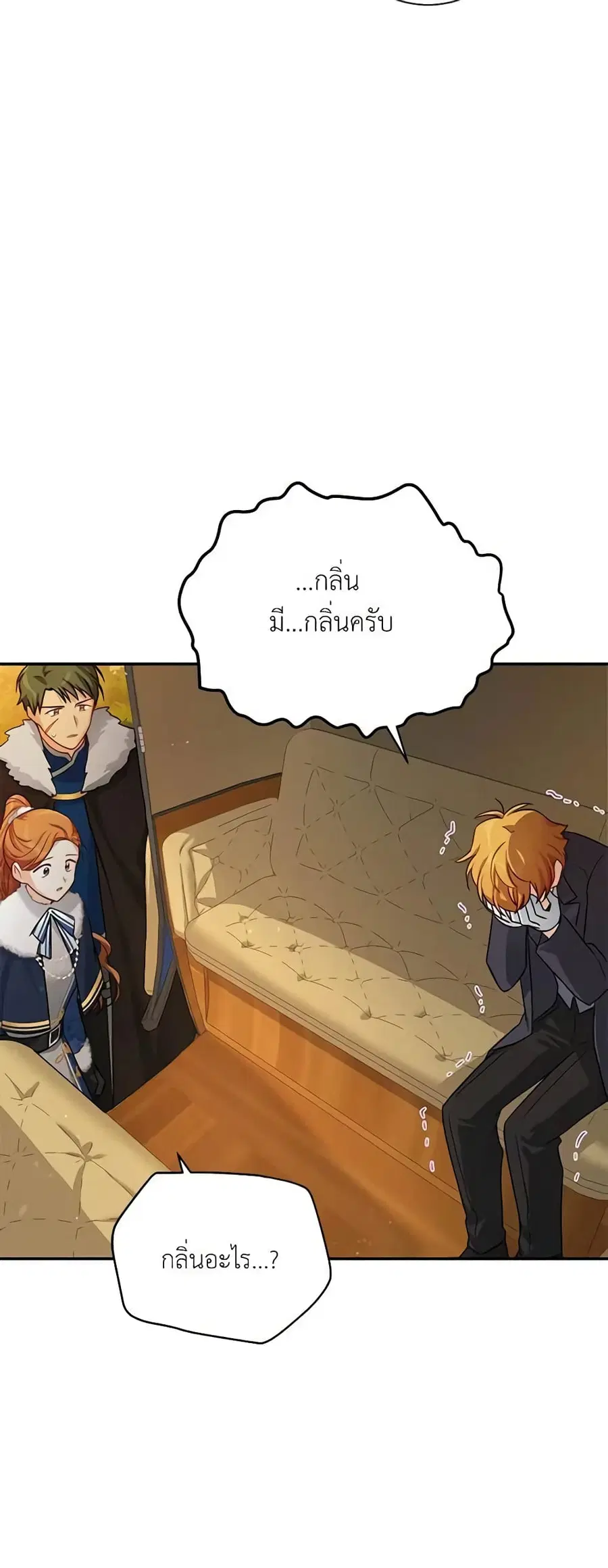 The Soulless Duchess ตอนที่ 28 หน้า 25