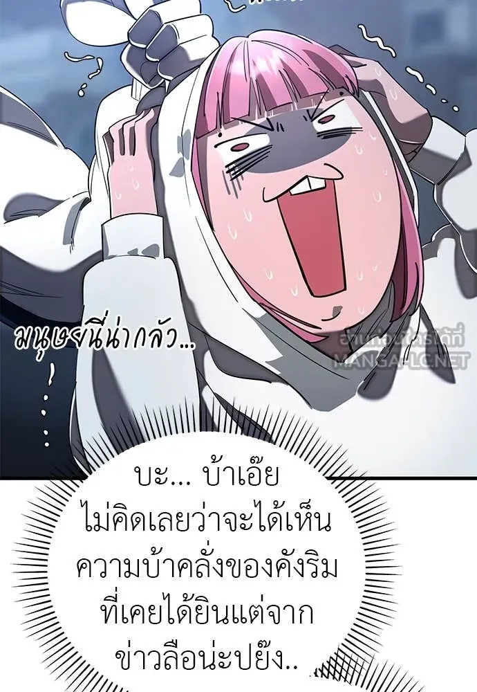 Reincarnation Path of The Underworld King ยอมรา ผู้พิพากษาจากนรก ตอนที่ 107 หน้า 8