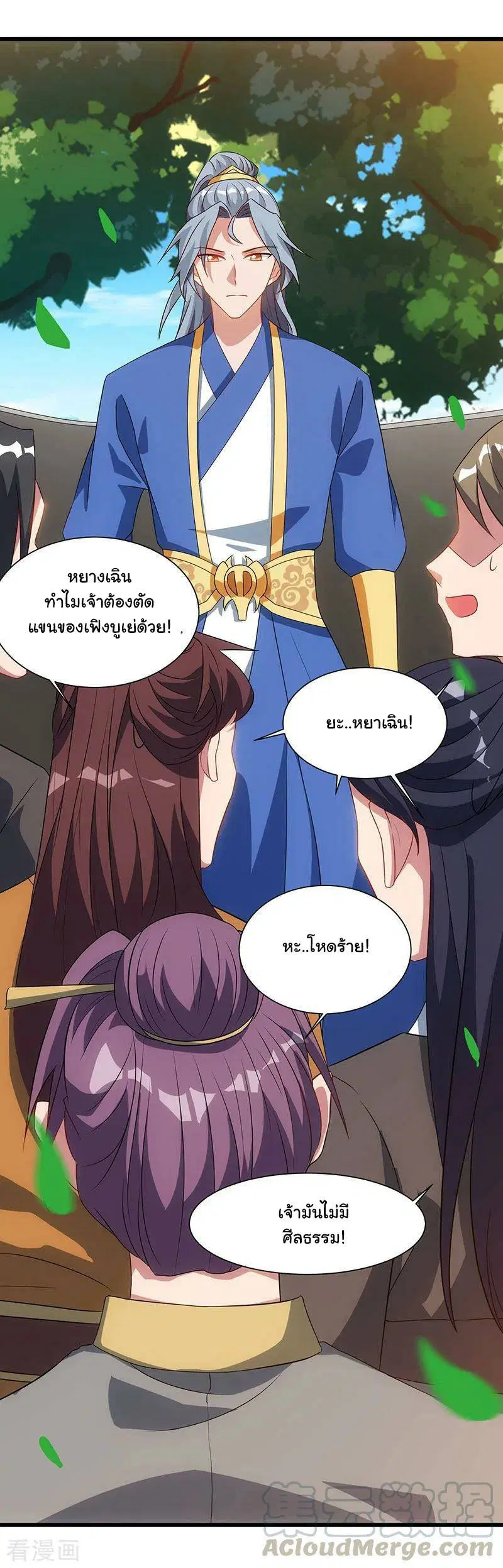 Reborn 80,000 years ตอนที่ 53 หน้า 17
