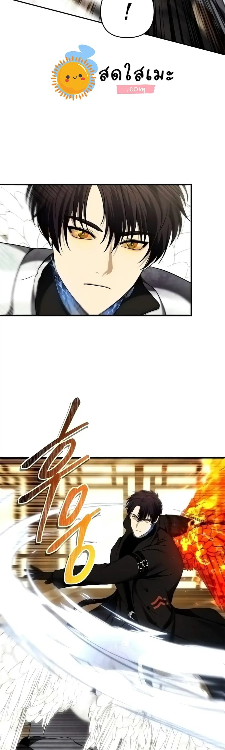 Ranker Who Lives A Second Time ตอนที่ 124 หน้า 10