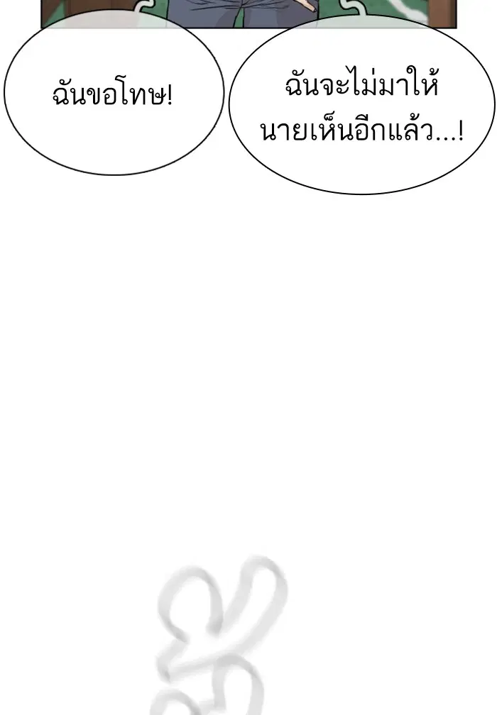 How to Fight ตอนที่ 14 หน้า 85