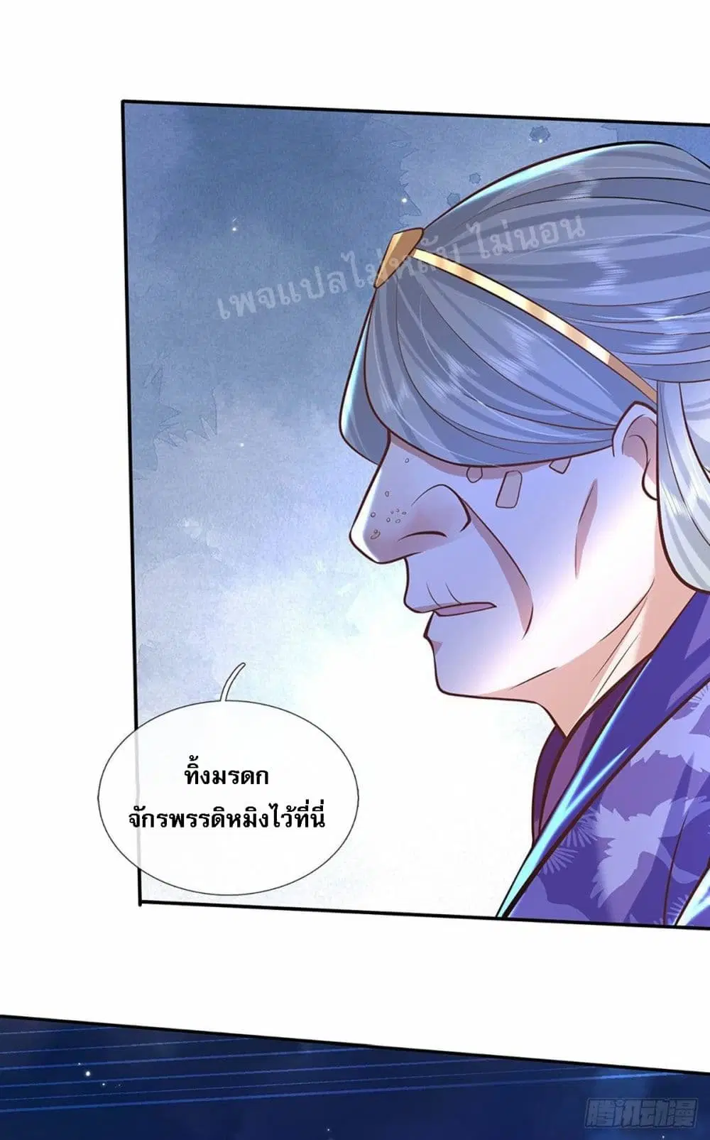Royal God of War, Rising Dragon ตอนที่ 124 หน้า 22