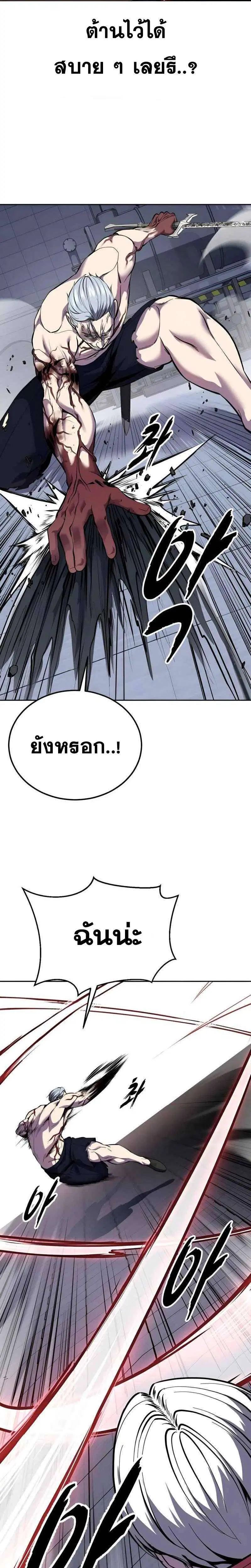 The Boy of Death ตอนที่ 310 หน้า 16
