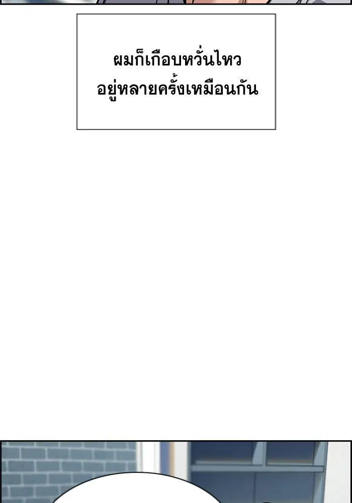 True Education ตอนที่ 91 หน้า 66
