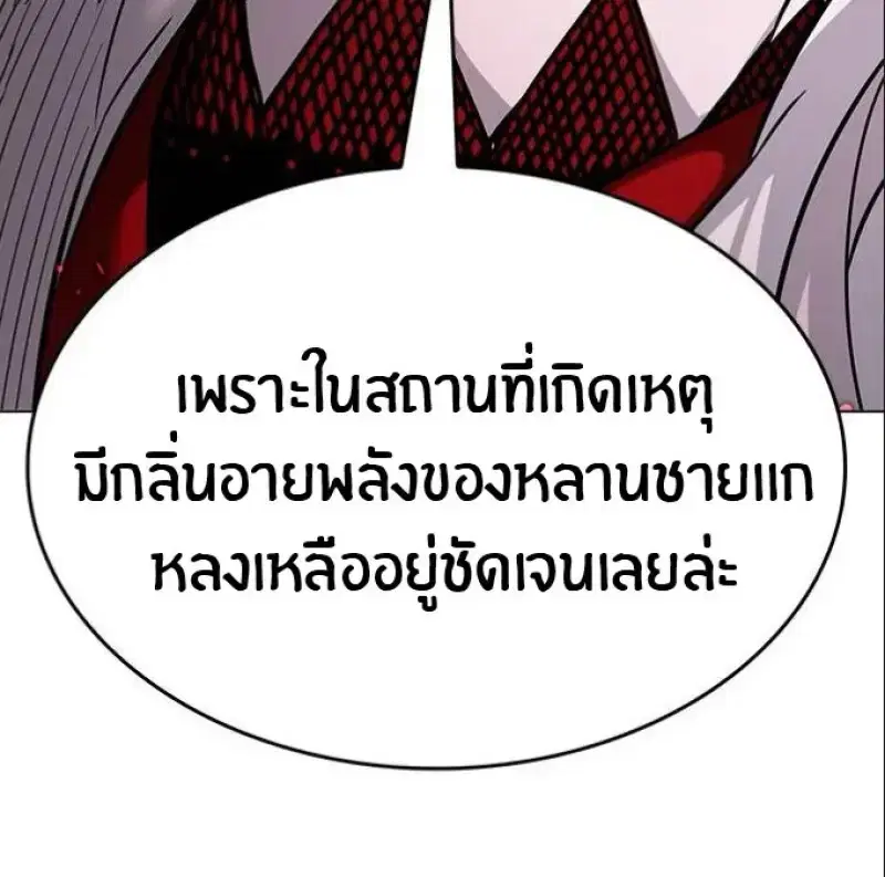 Eleceed ตอนที่ 392 หน้า 171