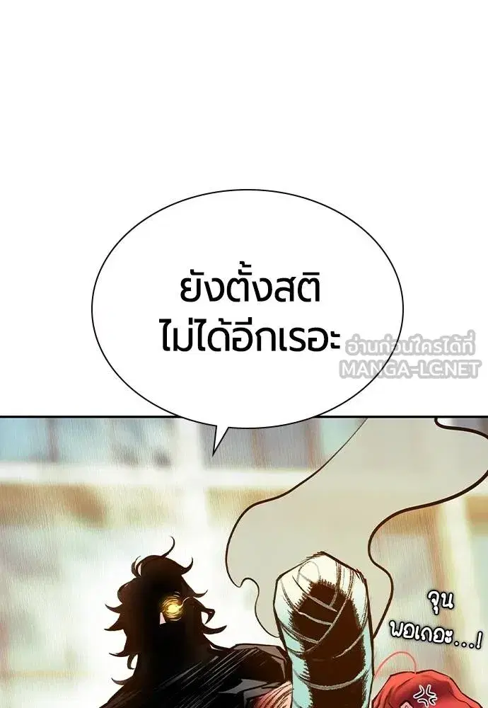 Jungle Juice ตอนที่ 146 หน้า 63
