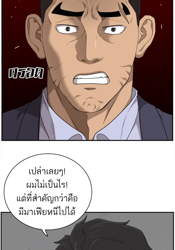 Bad Guy ตอนที่ 36 หน้า 44