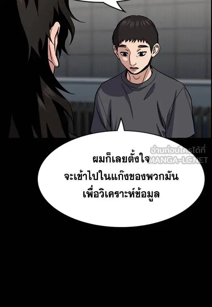 True Education ตอนที่ 221 หน้า 77