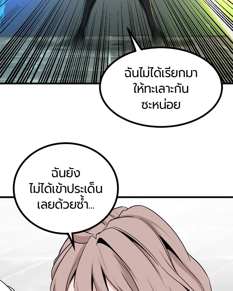 HERO KILLER ตอนที่ 101 หน้า 108