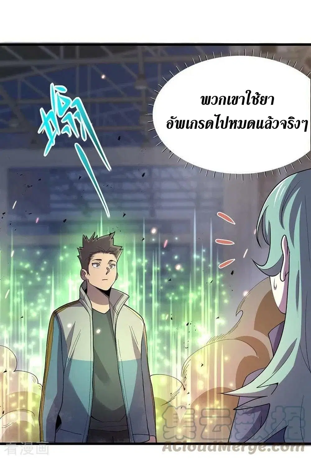 The Last Hero ตอนที่ 140 หน้า 6